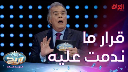 قرار بحياتك اتخذته وما ندمت عليه