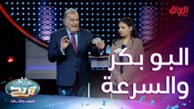 البو بكر ممكن يفوزون اليوم.. إجاباتهم سريعة