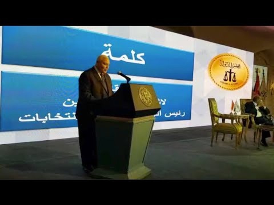 ندوة بمجلس الدولة حول الإشراف القضائي على الانتخابات بحضور 350 قاضيا