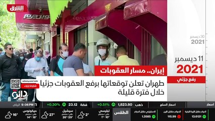 ...ست مليارات دولار من اموالها المجمده ، في...