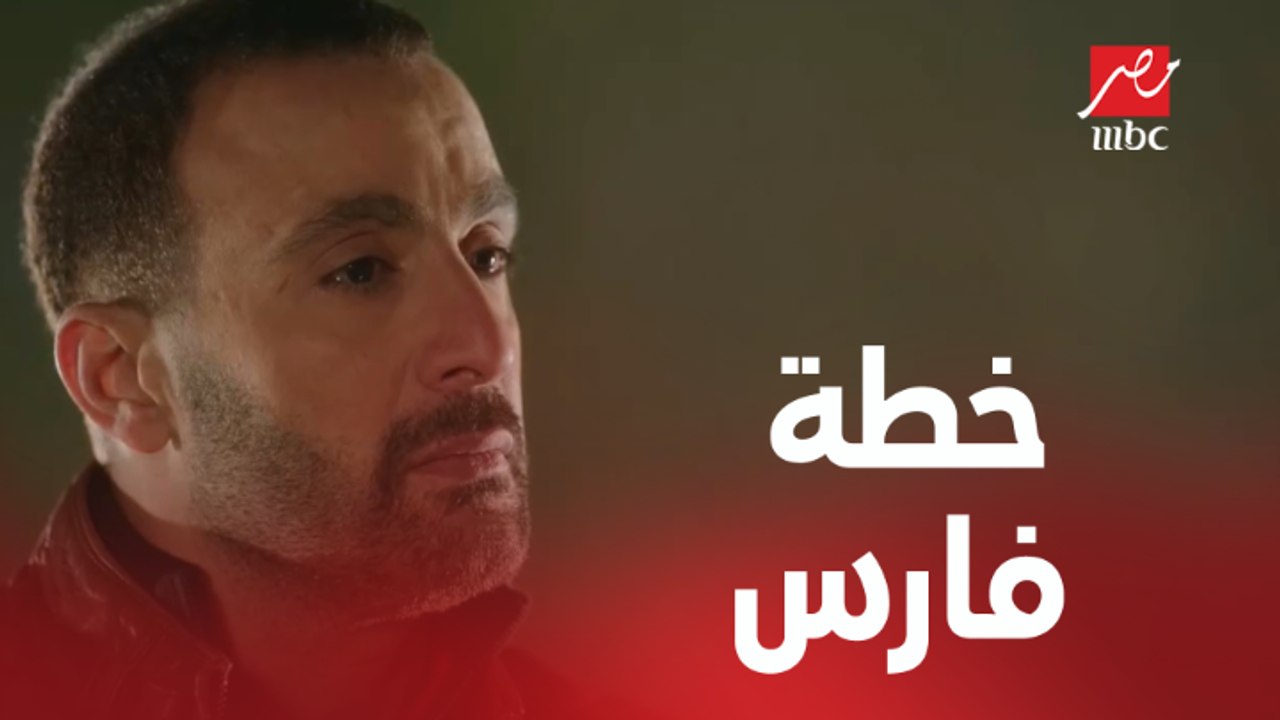 خطة جديدة لفارس