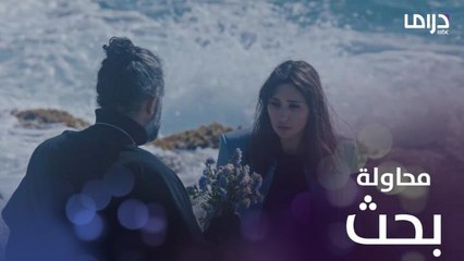 لونا تحاول البحث عن سامي