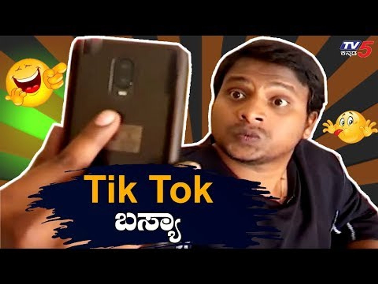 Tik tok video online comedy kannada