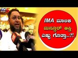 Complete Property Details On IMA Jewellery Owner Mansoor Khan | TV5 Kannada