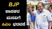 BJP ಶಾಸಕರ ಮನವಿಗೆ CM ಕುಮಾರಸ್ವಾಮಿ ಪ್ರತಿಕ್ರಿಯೆ | HD Kumaraswamy | TV5 Kannada