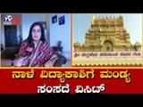 MP Sumalatha Ambarish To Visit Nuggekeri Hanuman Temple | Dharwad | TV5 Kannada