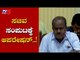 Karnataka Cabinet Expansion : ಇದು ಸಂಪುಟ ವಿಸ್ತರಣೆಯಾ..ಪುನರಚನೆಯಾ..? | CM Kumaraswamy | TV5 Kannada