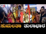 Mandya MP Sumalatha Offers Pooja At Nuggikeri Hanuman Temple Dharwad Karnataka | Abhishek Ambareesh