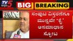 ಸಂಪುಟ ವಿಸ್ತರಣೆಗೂ ಮುನ್ನವೇ 'ಕೈ' ಅಸಮಾಧಾನ ಸ್ಫೋಟ | Congress Leader Ramalinga Reddy | TV5 Kannada