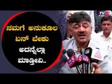 DK Shivakumar Reacts Upon Jindal and Coalition Government News | DKS | TV5 Kannada