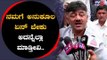 DK Shivakumar Reacts Upon Jindal and Coalition Government News | DKS | TV5 Kannada