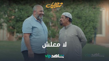 Descargar video: إنجليزي بيومي | تساهيل | شاهدVIP