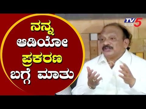 IMA ಪ್ರಕರಣ ಆಡಿಯೊ ಬಗ್ಗೆ ರೊಷನ್ ಬೇಗ್ ಮಾತು | MLA Roshan Baig | TV5 Kannada