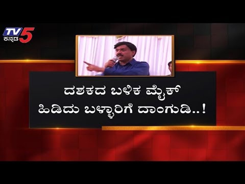 ಡಿಕೆಶಿಗೆ ಕೈ ಮುಗೀತೀನಿ ಅಂದಿದ್ದೇಕೆ ಜನಾರ್ಧನ್ ರೆಡ್ಡಿ | Janardhan Reddy | DK Shivakumar | TV5 Kannada
