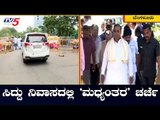 Congress Leaders Visit Siddaramaiah's Resdience | TV5 Kannada