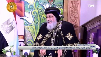 TeN | نشرة أخبار الخامسة مساءًا - الاربعاء 5 يناير 2022