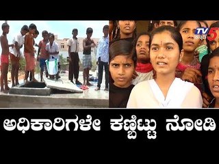 ಅಧಿಕಾರಿಗಳೇ ಏನ್ ನಿದ್ದೆ ಮಾಡ್ತಿದ್ದೀರಾ ..? | Morarji Desai Residential School Raichur | TV5 Kannada