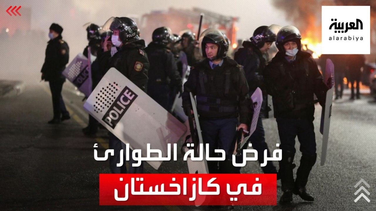 احتجاجات كازاخستان تقلق روسيا