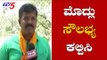 ಮಂಡ್ಯ ನಗರಸಭೆಯನ್ನು ಪಾಲಿಕೆ ಮಾಡಲು ಶಿಫಾರಸು | Mandya Muncipal Council | TV5 Kannada