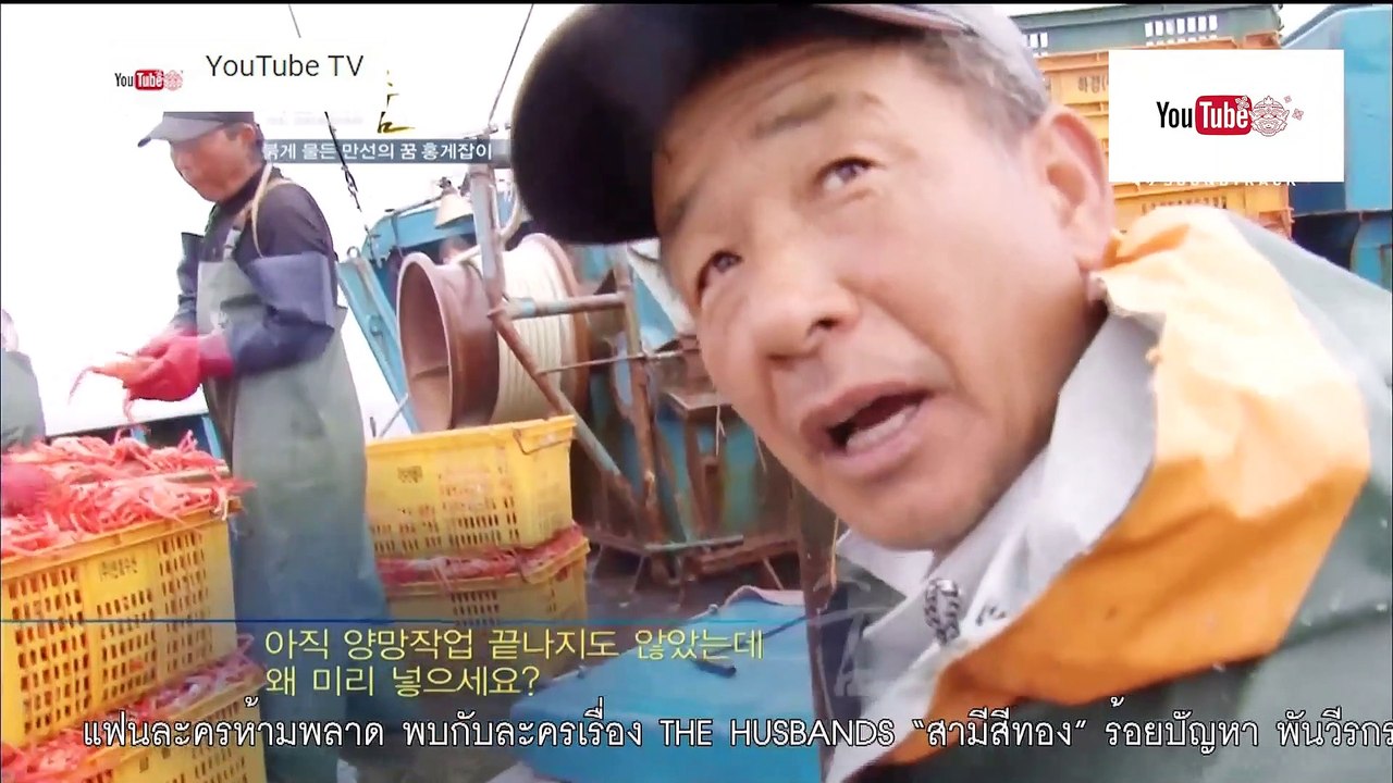 ฅ.คนขั้นเทพ ตอน ออกเรือเพื่อล่าปูหิมะ