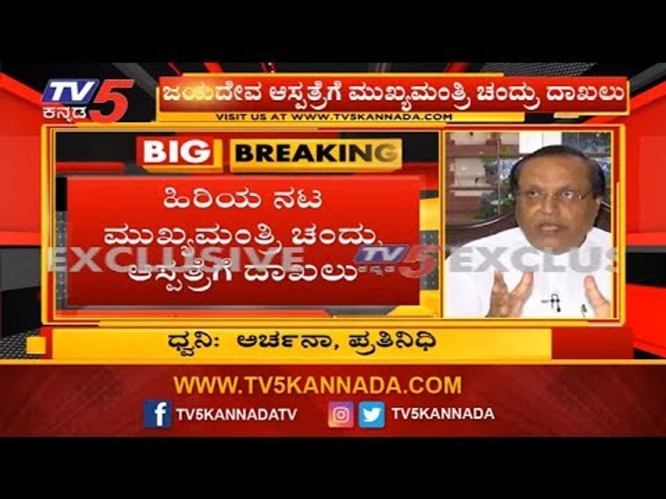 Mukhyamantri Chandru Admitted In Hospital | ನಟ ಮುಖ್ಯಮಂತ್ರಿ ಚಂದ್ರು ಆಸ್ಪತ್ರೆಗೆ ದಾಖಲು | TV5 Kannada