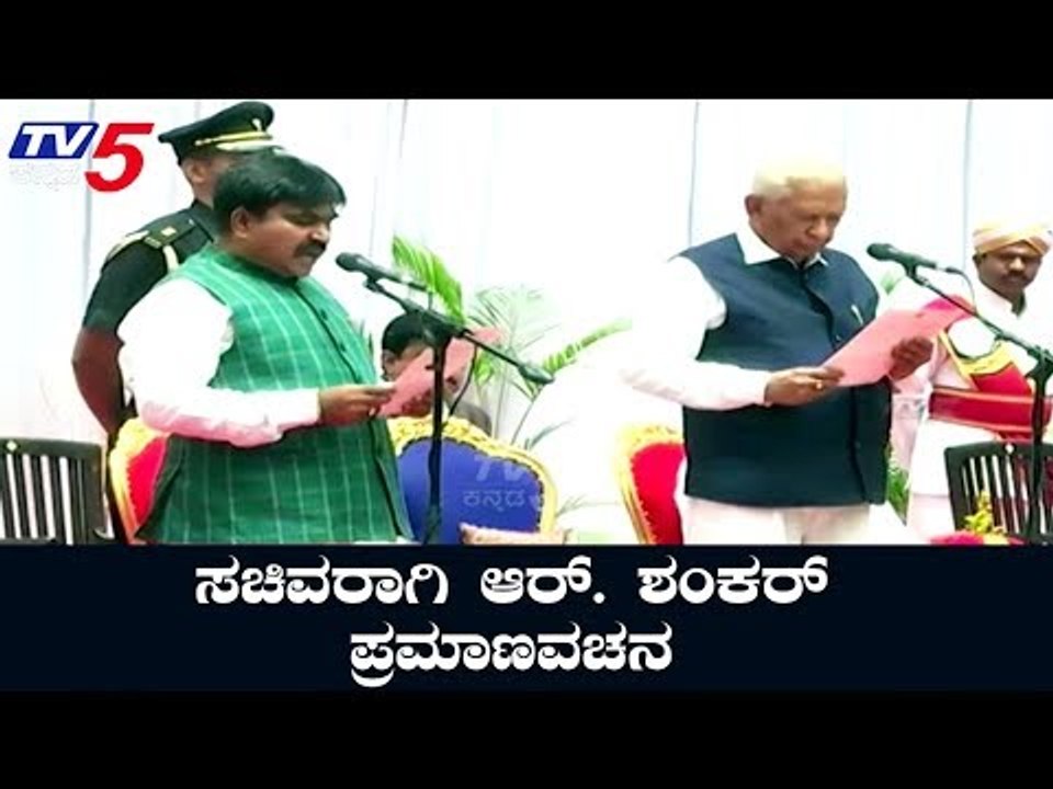 Independent MLA R Shankar Takes Oath as a Cabinet Minister | Ranebennur | Haveri | TV5 Kannada