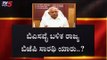 ರಾಜ್ಯಾಧ್ಯಕ್ಷ ಹುದ್ದೆಗಾಗಿ ತೆರೆಮರೆಯಲ್ಲಿ ಕಸರತ್ತು | Karnataka BJP Leaders | TV5 Kannada
