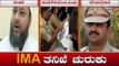 IMA ಬಹುಕೋಟಿ ವಂಚನೆ ಪ್ರಕರಣದ ತನಿಖೆ ಚುರುಕು | IMA Jewels Scam | TV5 Kannada