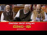 PM Narendra Modi And Amit shah And Other MP's Takes Oath As 17th Loksabha Members | TV5 Kannada