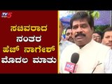 H Nagesh First Reaction After Getting Ministry in Kumaraswamy Cabinet | TV5 Kannada