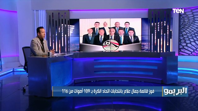 إسلام صادق يوجه رسالة مهمة لقائمة جمال علام بعد الفوز بانتخابات اتحاد الكرة لـ إصلاح الكرة المصرية