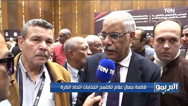 مصر هتنافس على أمم إفريقيا لقاء خاص لـ البريمو مع جمال علام بعد فوزه برئاسة اتحاد الكرة