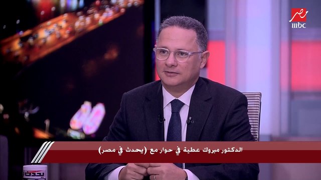 الدكتور مبروك عطية : تخويف الشباب من الانتحار بإنه كفر عادي ولكن إذا حدث الانتحار لا يمكن وصفه بالكافر