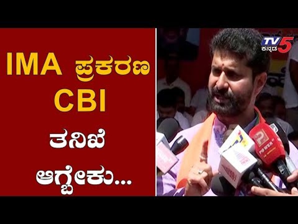 CT Ravi Demands CBI Probe In IMA Case | BJP Protest Against Government | TV5 Kannada