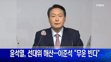 1월 6일 굿모닝MBN 주요뉴스