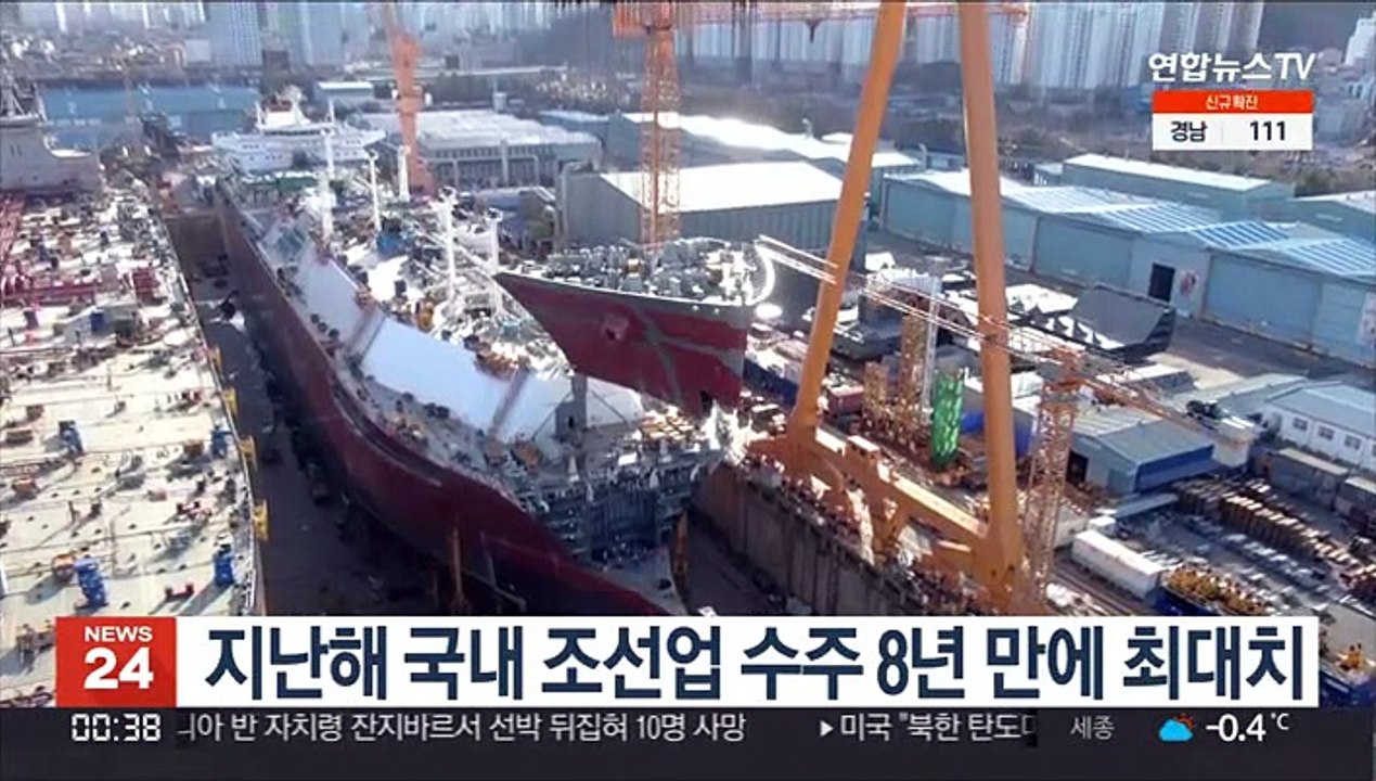 지난해 국내 조선업 수주 8년 만에 최대치