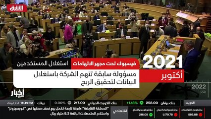 ...دولار التهمة التي لزمت الشركة وإعادة رئي...