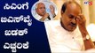 BS Yeddyurappa Reacts On CM HD Kumaraswamy Statement Over Protest | TV5 Kannada