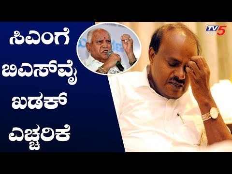 BS Yeddyurappa Reacts On CM HD Kumaraswamy Statement Over Protest | TV5 Kannada