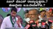 ನಿಖಿಲ್ ಕುಮಾರಸ್ವಾಮಿ JDS ರಾಜ್ಯಧ್ಯಾಕ್ಷ..? GT ದೇವೇಗೌಡ ಹೇಳಿದ್ದೇನು..? | Nikhil Kumaraswamy | TV5 Kannada