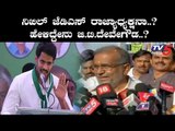 ನಿಖಿಲ್ ಕುಮಾರಸ್ವಾಮಿ JDS ರಾಜ್ಯಧ್ಯಾಕ್ಷ..? GT ದೇವೇಗೌಡ ಹೇಳಿದ್ದೇನು..? | Nikhil Kumaraswamy | TV5 Kannada