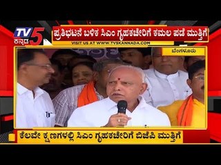 BS Yeddyurappa Speech Against Coalition Govenment  | TV5 Kannada