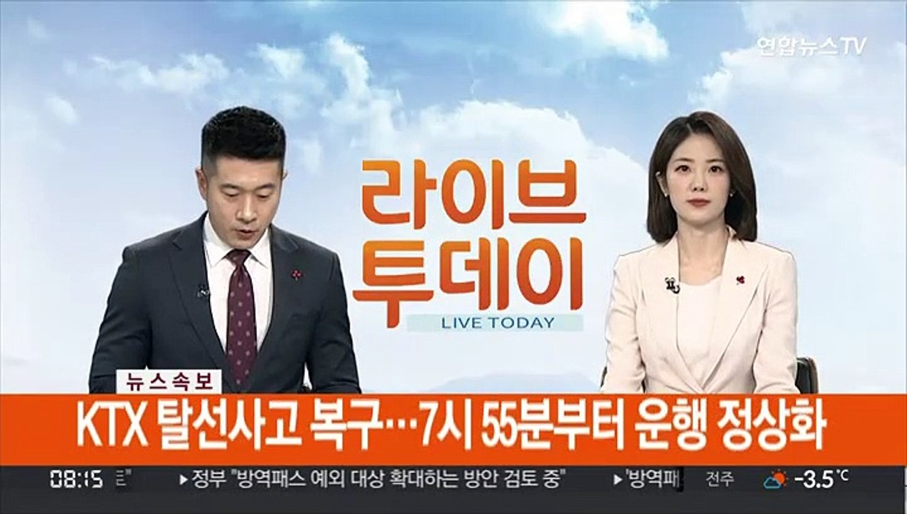 [속보] KTX 탈선사고 복구…7시 55분부터 운행 정상화