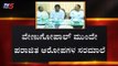 ವೇಣುಗೋಪಾಲ್ ಸಭೆಯಲ್ಲಿ ಸೋತವರ ಅಸಮಾಧಾನ | KC Venugopal | Karnataka Congress Leaders | TV5 Kannada
