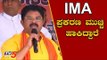 IMA ಪ್ರಕರಣ ಮುಚ್ಚಿ ಹಾಕಿದ್ದಾರೆ | R Ashok about IMA Scam | BJP Protest | TV5 Kannada