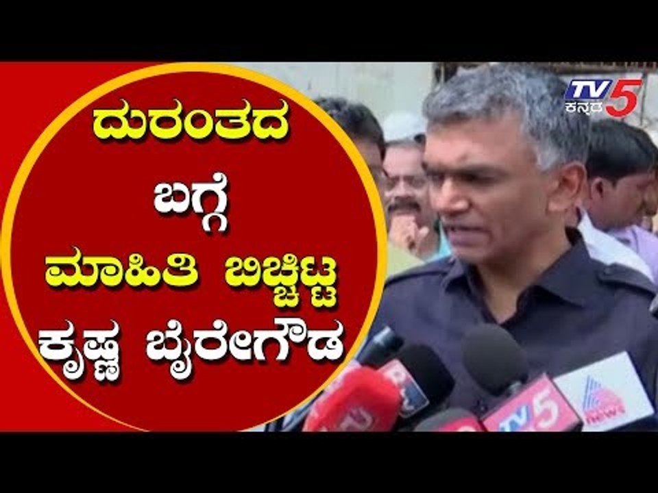 Minister Krishna Byre Gowda  about Water Tank Collapses | Bangalore | TV5 Kannada