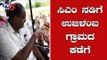CM Kumaraswamy Is On His Way To Ujalamba Village For Grama Vastavya | Bidar | TV5 Kannada