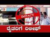 TV5 Big Impact : ರೈತ ಮುಖಂಡರ ಜೊತೆ ಬ್ಯಾಂಕ್ ಅಧಿಕಾರಿಗಳ ಸಭೆ | RDCC bank Raichur | TV5 Kannada