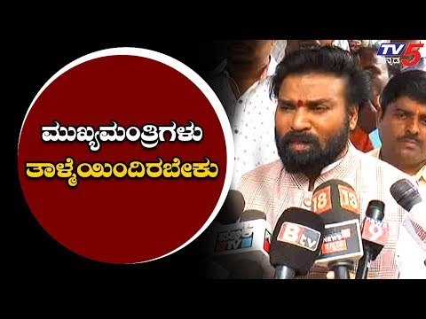 ತಾಳ್ಮೆ ಕಳೆದುಕೊಂಡ ಕುಮಾರಸ್ವಾಮಿಗೆ ಶ್ರೀರಾಮುಲು ಹೇಳಿದ್ದೇನು ಗೊತ್ತಾ?| Sriramulu |CM Kumaraswmy | TV5 Kannada