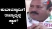 ಕುಮಾರಸ್ವಾಮಿಗೆ JDS ರಾಜ್ಯಾಧ್ಯಕ್ಷ ಪಟ್ಟ..? | Hk Kumaraswamy JDS President..? | TV5 Kannada